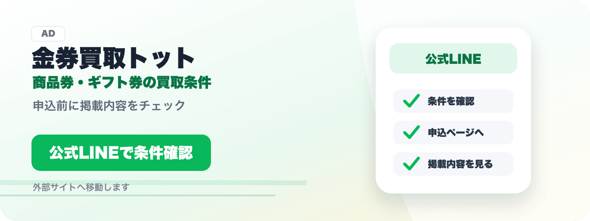 トットの広告画像